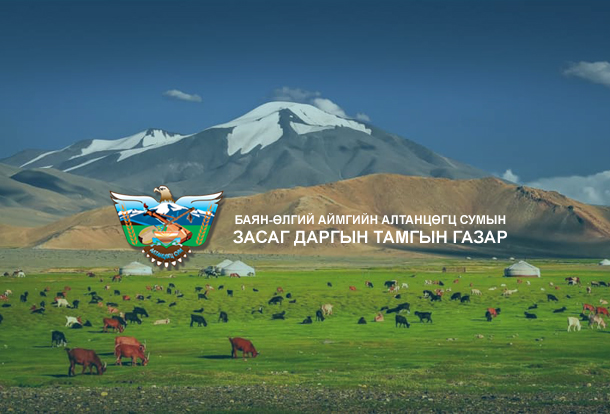 Монгол Улсын Ерөнхийлөгчийн санаачилсан “Тэрбум мод” үндэсний  хөдөлгөөний хүрээнд